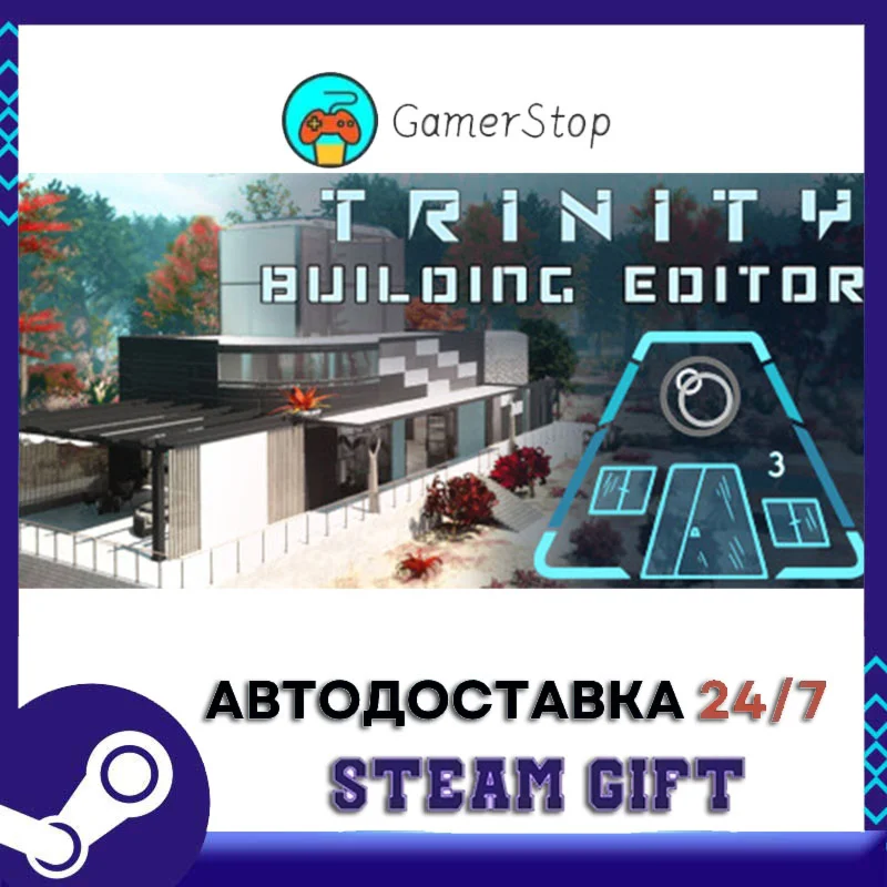 Trinity Building Editor STEAM GIFT АВТО