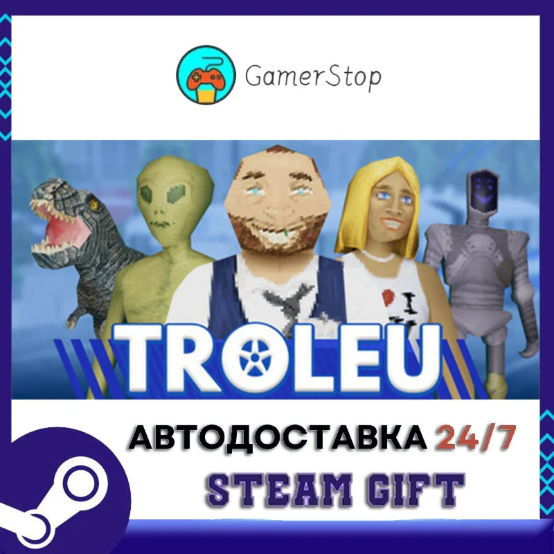 TROLEU STEAM GIFT АВТО