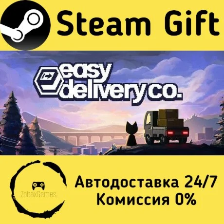  Easy Delivery Co. ???? Steam Gift РФ/КЗ/др. 