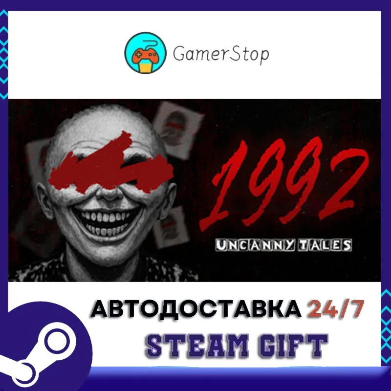 Uncanny Tales 1992 STEAM GIFT АВТО