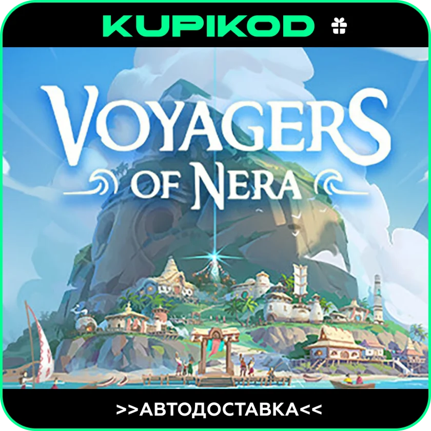 Voyagers of NeraSTEAM GIFTАВТОДОСТАВКА