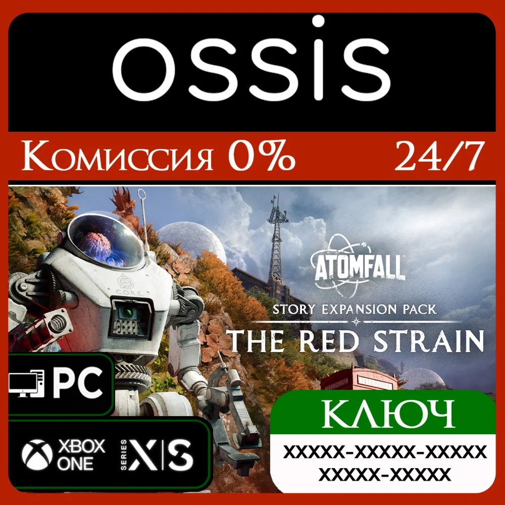 Atomfall Story Pack: The Red Strain DLC Xbox Ключ