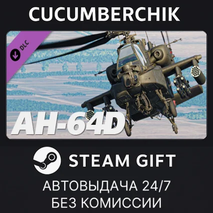 DCS: AH-64D ✅ STEAM GIFT AUTO ✅ RU+МИР