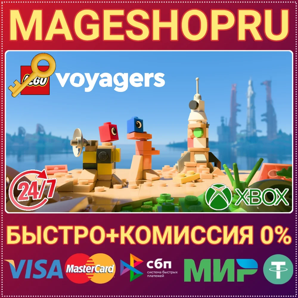 LEGO® VOYAGERS XBOX SERIES X|S+ПК КЛЮЧ
