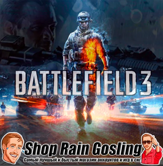 Battlefield 3 |EA | Online | Полный доступ