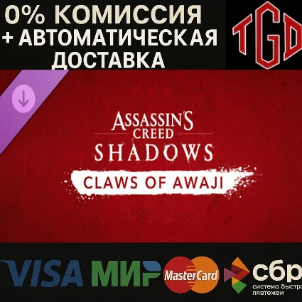 ♦ Assassin's Creed Shadows-Claws of Awaji DLC |Steam RU