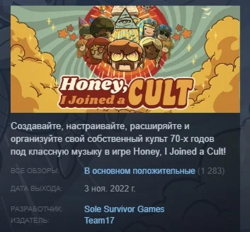 Honey, I Joined a Cult STEAM KEY GLOBAL+РФ+СНГ ЛИЦЕНЗИЯ