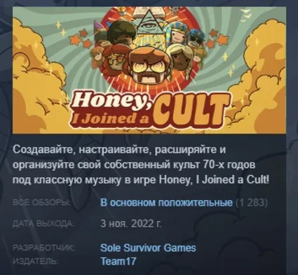 Honey, I Joined a Cult STEAM KEY GLOBAL+РФ+СНГ ЛИЦЕНЗИЯ