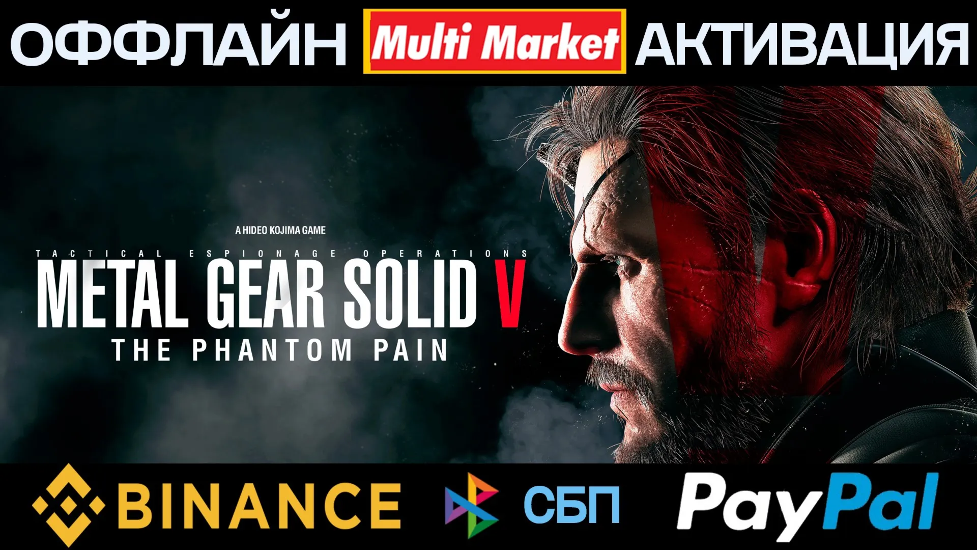 METAL GEAR SOLID V: THE PHANTOM PAIN STEAM ????️PAYPAL