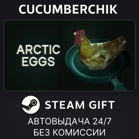 Arctic EggsSTEAM GIFT AUTORU/УКР/КЗ/СНГ
