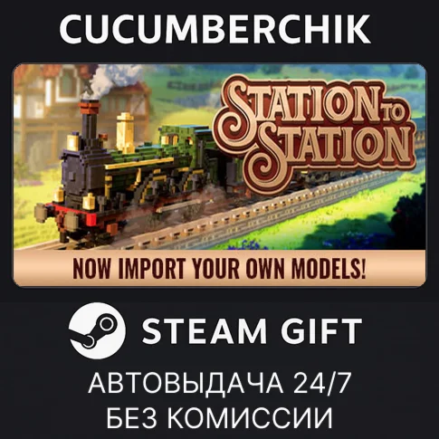 Station to StationSTEAM GIFT AUTORU+МИР