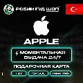 24/7 | APPLE ITUNES 10-1500 TR — фото 1