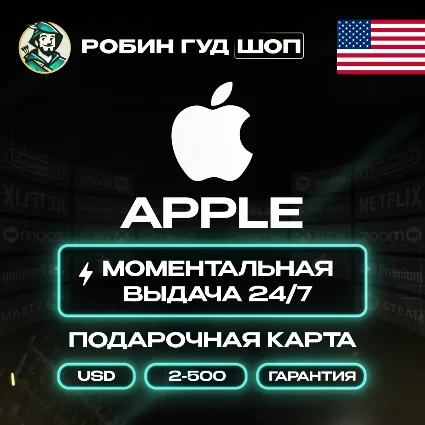 🍎 😊 APPLE ITUNES КАРТА 💣 2–500$ США/USA 💣 КОД АВТО 💳 24/7