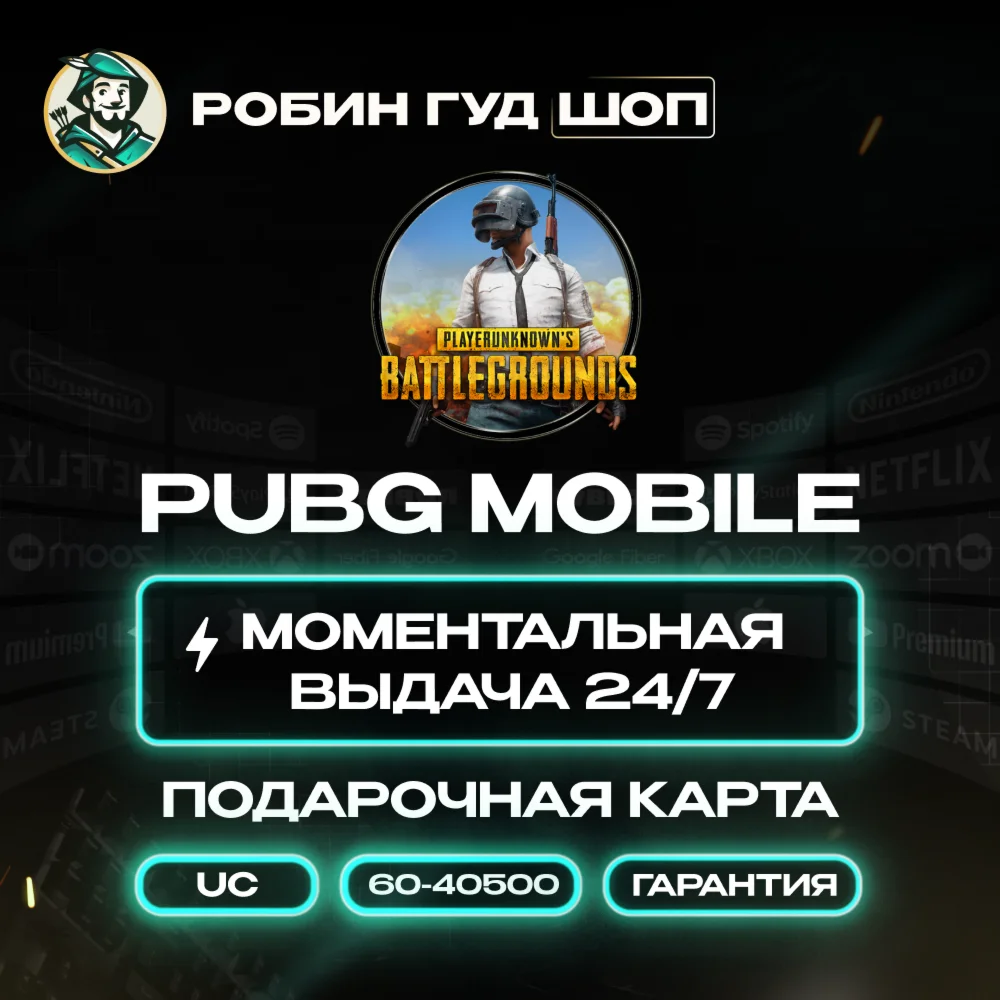 🎮PUBG GIFT CARD 60–40500 UC🌍GLOBAL КОД⚫ДОСТАВКА 24/7