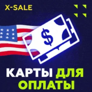 Виртуальная виза США 1- 1000 долларов США