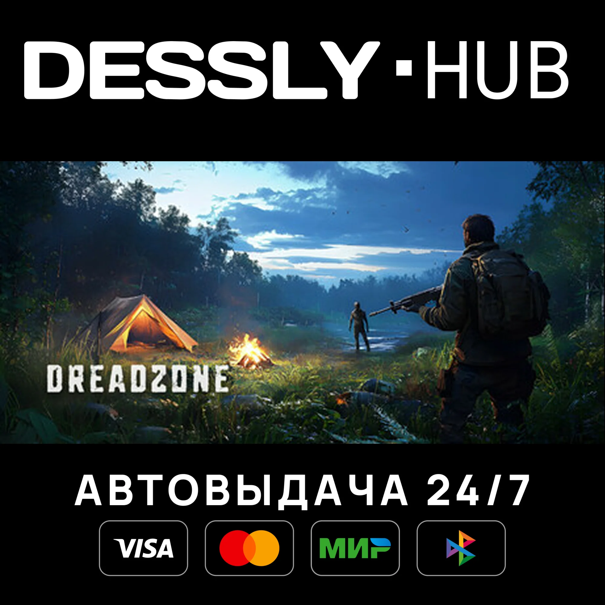 DREADZONE Россия+Мир