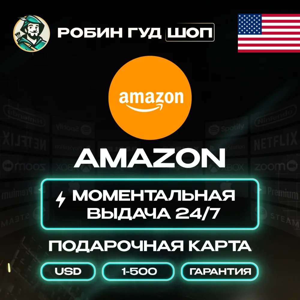  AMAZON GIFT CARD️1–500$ СШАКОД ДОСТАВКА 24/7 