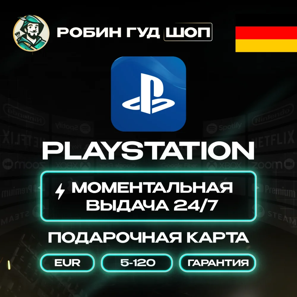  PSN GIFT CARD 5–120 EURГЕРМАНИЯ/GERMANY КОД 24/7