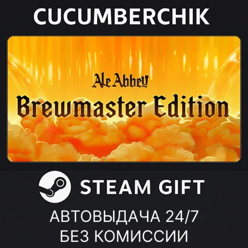 Ale Abbey: Brewmaster EditionSTEAM GIFT AUTORU/ДР