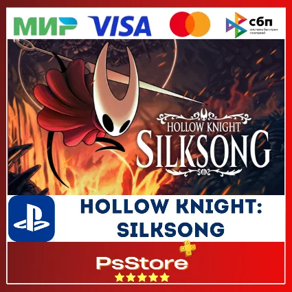 🔴 Hollow Knight: Silksong PS4 PS5 • Турция | Украина PS