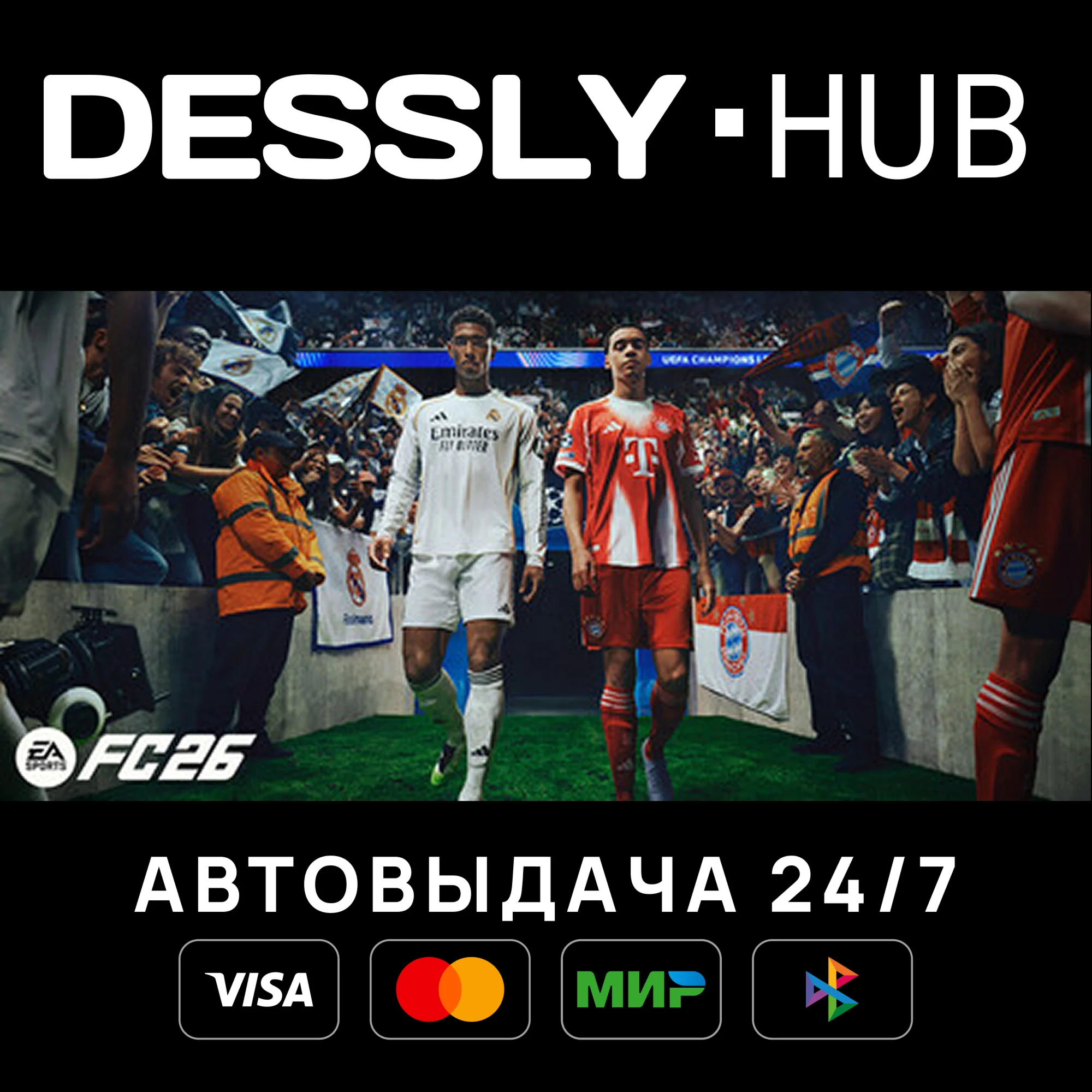 EA SPORTS FC™ 26 Ultimate Edition Россия+Мир