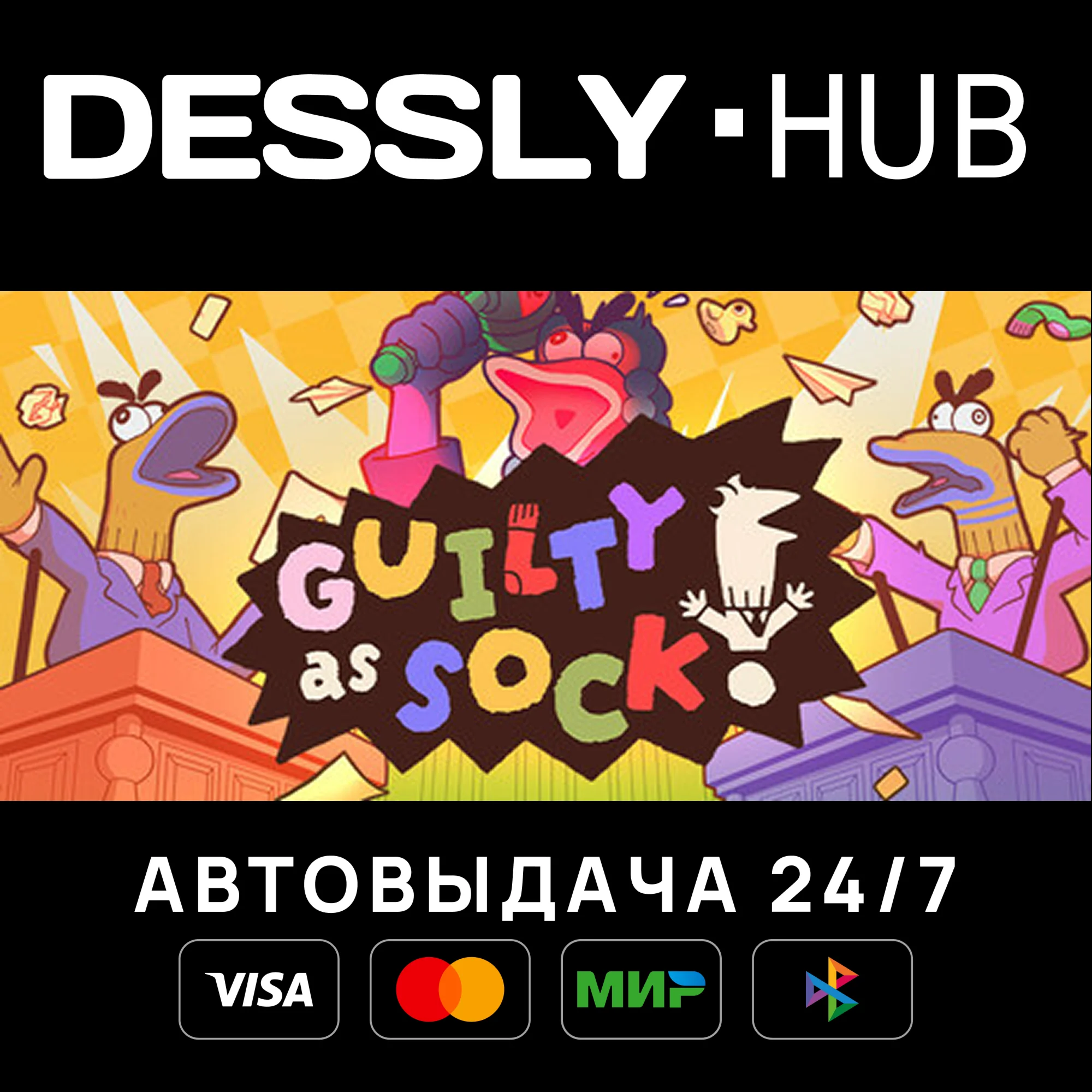 Guilty as Sock! Россия+Мир