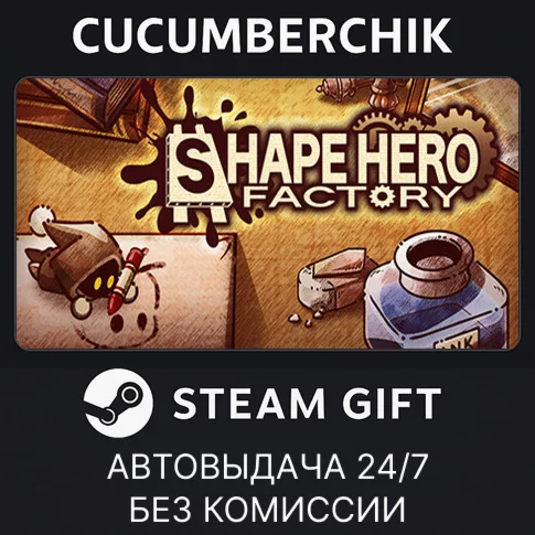 ShapeHero FactorySTEAM GIFT AUTORU/УКР/КЗ/СНГ