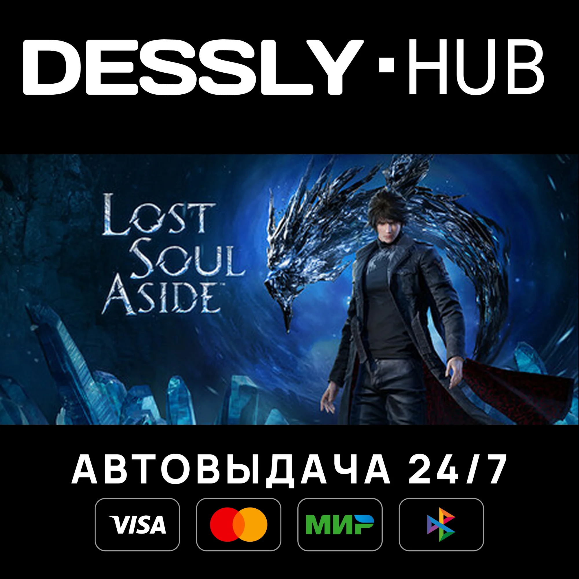 Lost Soul Aside™ Мир
