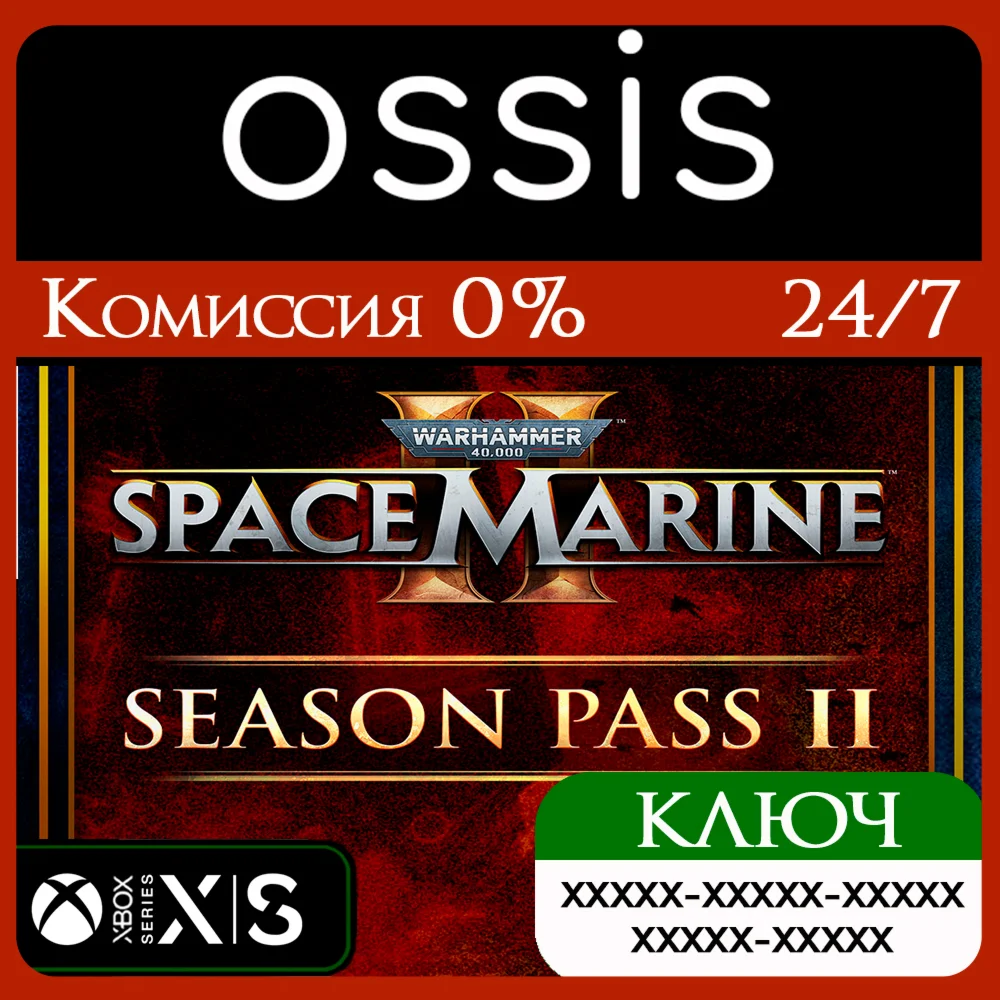 Space Marine 2 - Season Pass 2 Xbox Series X|S Ключ/Код