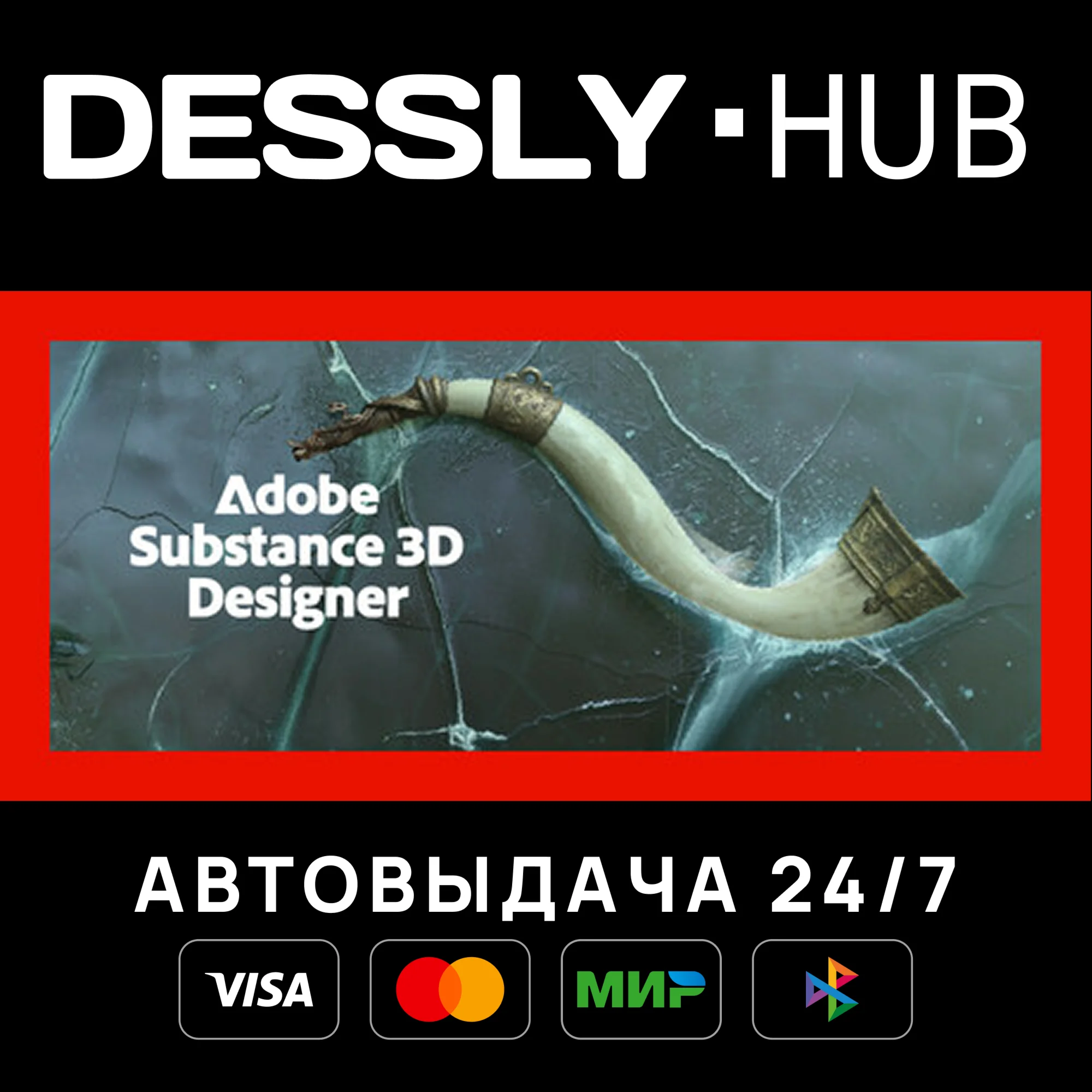 Substance 3D Designer 2025 Россия+Мир