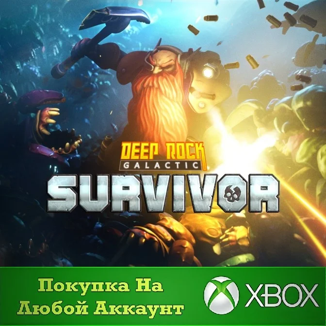 Deep Rock Galactic: Survivor XBOX +DLC На Любой Регион