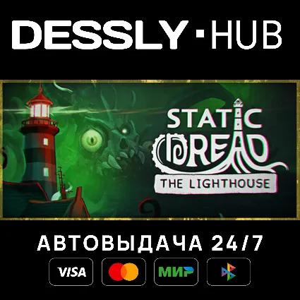 Static Dread: The Lighthouse ⚡ Россия+Мир