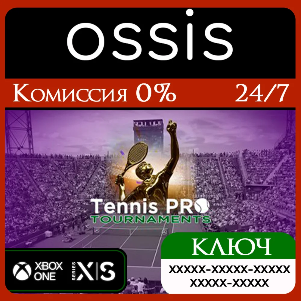 Tennis Pro Tournaments Xbox Ключ/Код