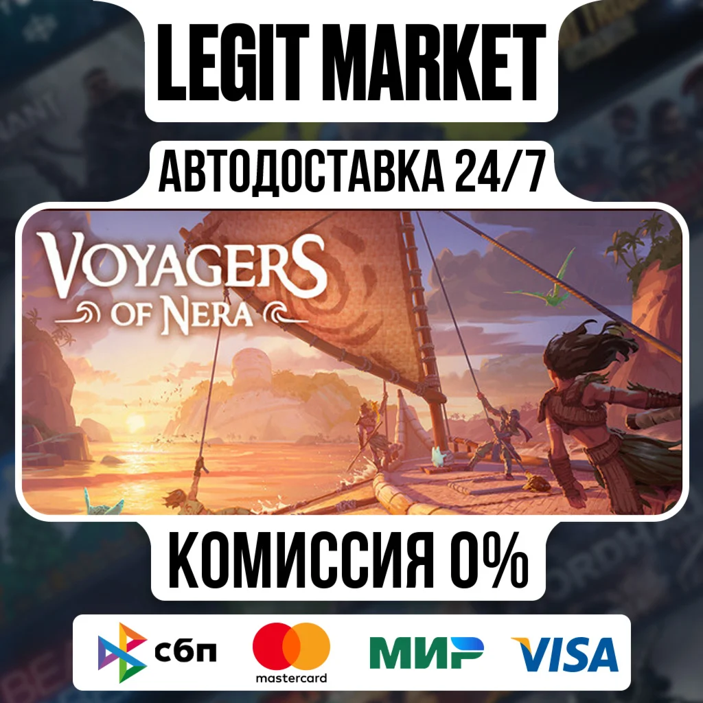Voyagers of Nera / Steam АВТО / РУ + МИР
