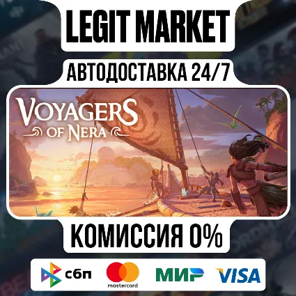 Voyagers of Nera / Steam АВТО / РУ + МИР