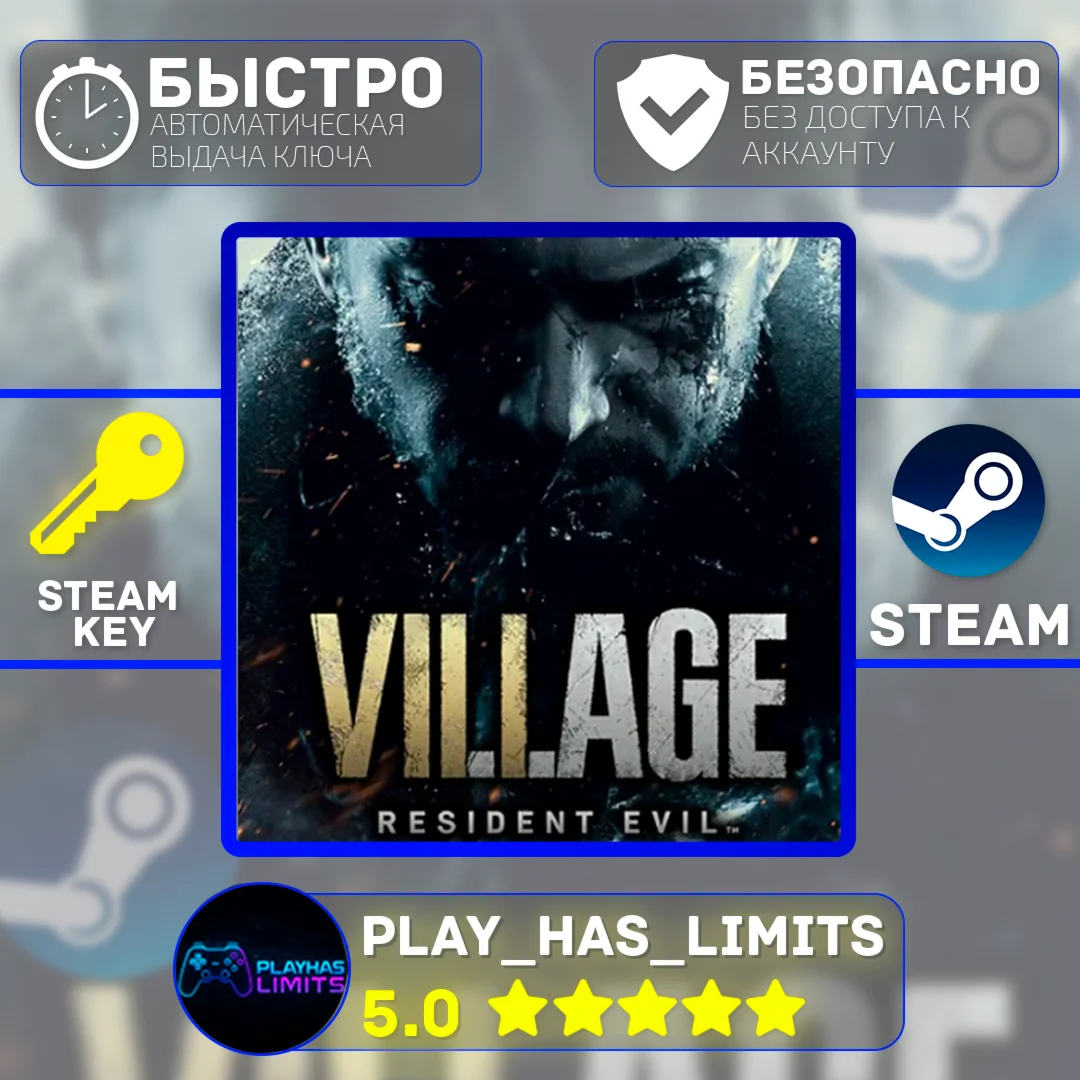  Resident Evil Village КЛЮЧ STEAM Global + РФ
