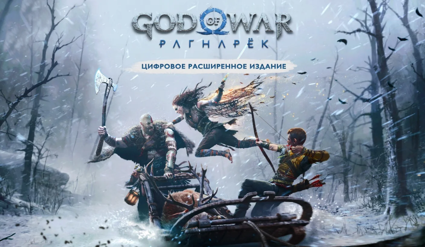 God of War Ragnаrok + Все DLC (Гарантия) +