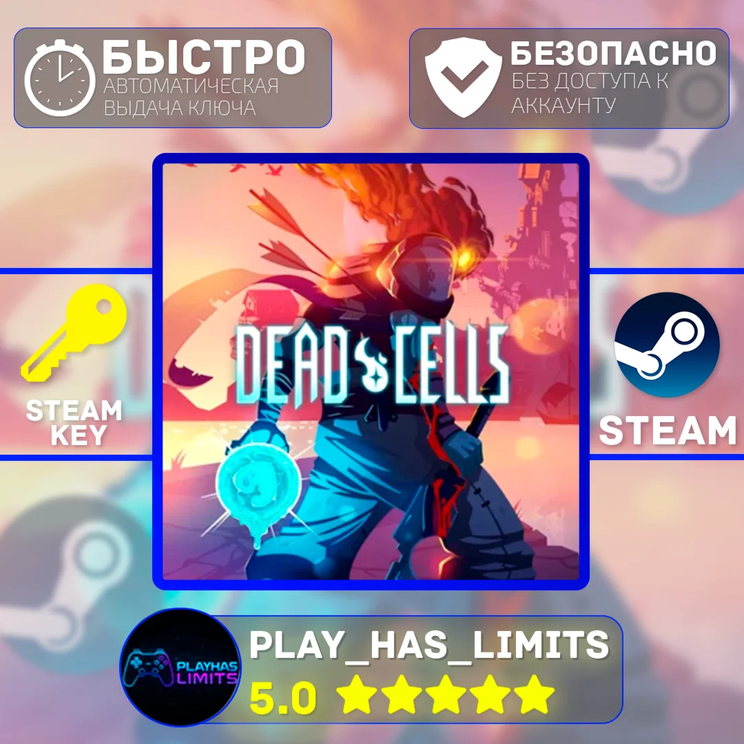 Dead Cells КЛЮЧ STEAM Global + РФ