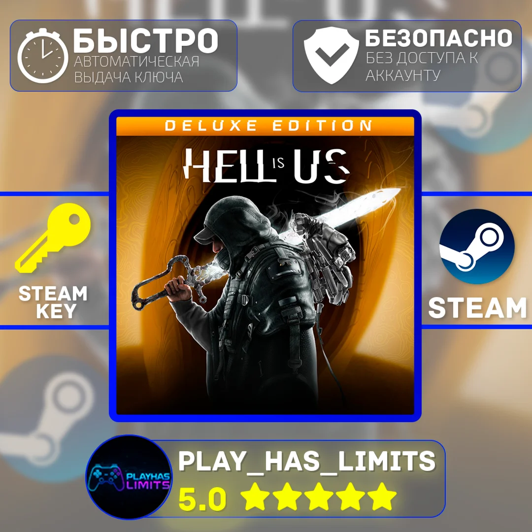 Hell is Us Deluxe Edition КЛЮЧ STEAM Global + РФ