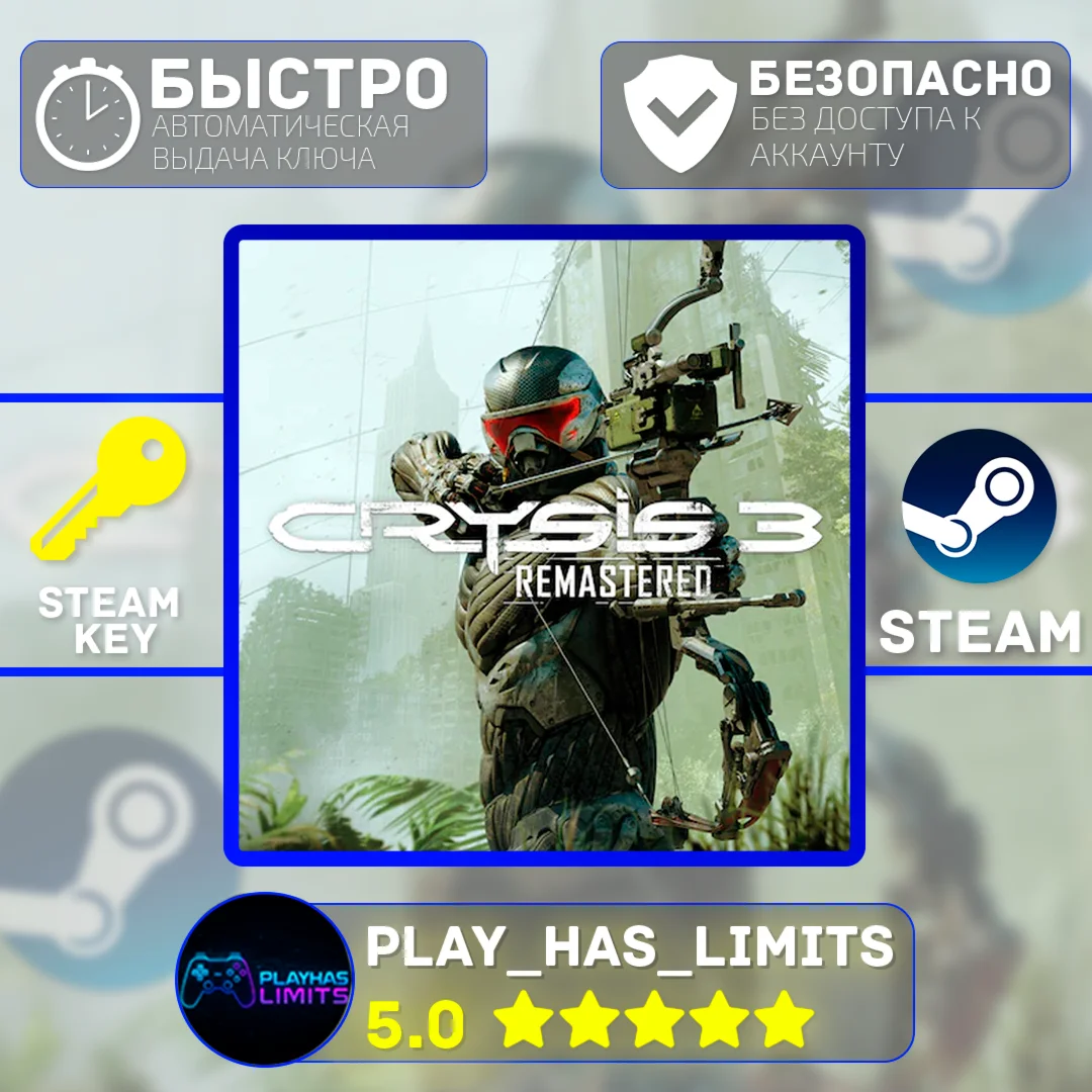 🔑Crysis 3 Remastered КЛЮЧ STEAM Global + РФ