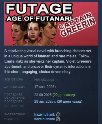Futage Age of futanari: Captain Greerin STEAM GIFT РФ