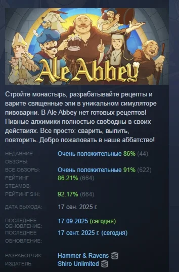 Ale Abbey - Monastery Brewery Tycoon STEAM РОССИЯ