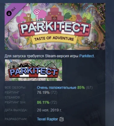 Parkitect - Taste of Adventure DLC STEAM GIFT РОССИЯ