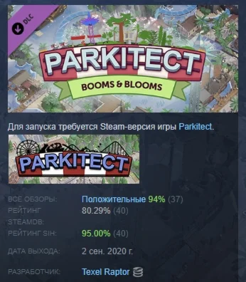 Parkitect - Booms & Blooms DLC STEAM GIFT РОССИЯ