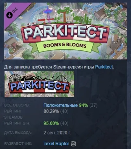 Parkitect - Booms  Blooms DLC STEAM GIFT РОССИЯ