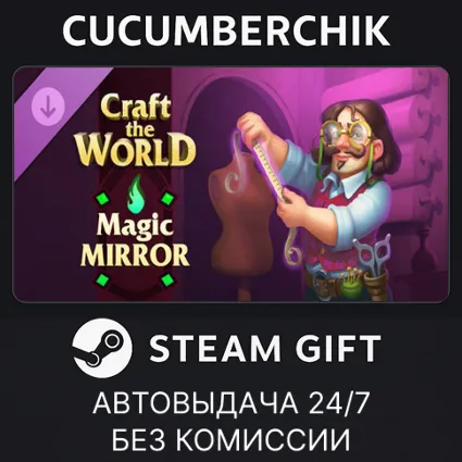 Craft The World - Magic Mirror ✅ STEAM GIFT AUTO ✅ RU+МИР