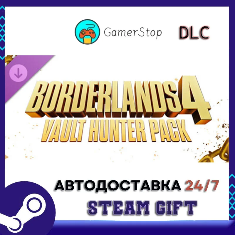 Borderlands®4 Vault Hunter Pack STEAM GIFT АВТО
