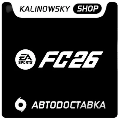 ⭐EA SPORTS FC 26 (FIFA 26) + ГАРАНТИЯ · GLOBAL · 24/7
