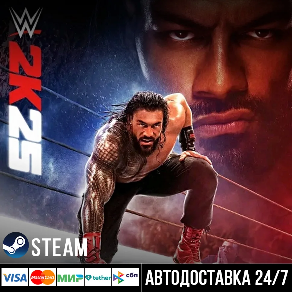 WWE 2K25 СТИМ Steam Gift