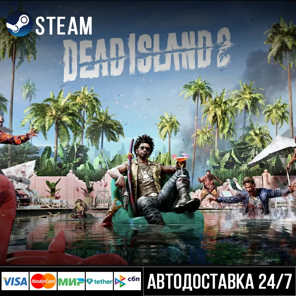 Dead Island 2 СТИМ Steam Gift
